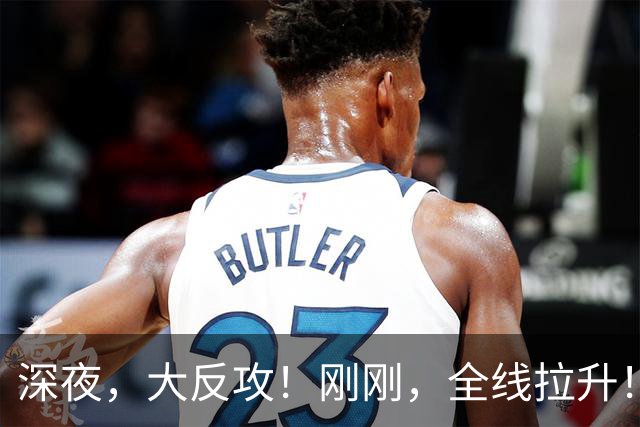 深夜，大反攻！刚刚，全线拉升！美联储传来大消息