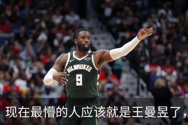 现在最懵的人应该就是王曼昱了，她估计怎么都想不到，十三年前签的那份省队协议，如今还真换来一张记大功公示。